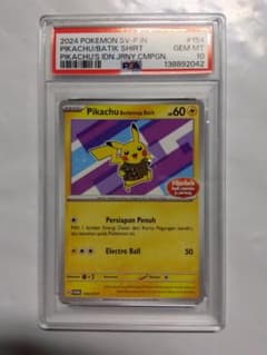 バティックシャツ ピカチュウ インドネシア プロモ PSA10 - メルカリ