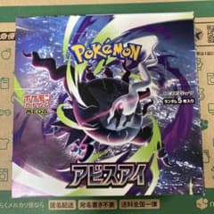 ポケモンカードゲーム MEGA アビスアイ BOX シュリンクなし ぺりぺり