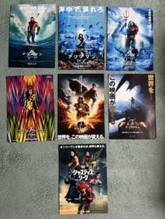 영화 전단 플라이어 DC 코믹 저스티스 리그 8장 세트