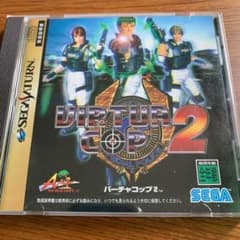 バーチャコップ2 ★キレイ★ セガサターン用ソフトのサムネイル