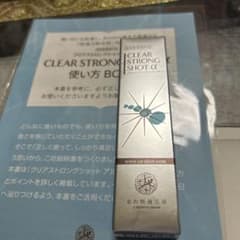 北の快適工房 薬用 クリアストロングショット アルファ 15gのサムネイル