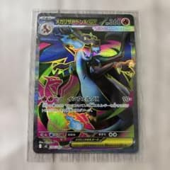 メガリザードンX EX SR - メルカリ