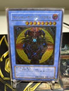 マジシャン・オブ・ブラックカオス　レリーフのサムネイル