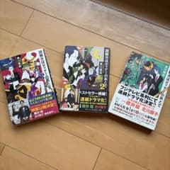 謎解きはディナーのあとで 全3巻のサムネイル