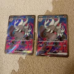 コノヨザル ex 2枚セットのサムネイル