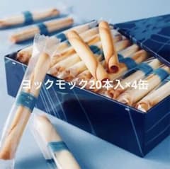 ヨックモック　シガール 20本×4缶　紙袋付きのサムネイル