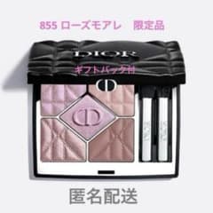 【限定品】ディオールショウ サンク クルール　855ローズモアレ ディオール / ディオールショウ サンク クルール 855 ローズ モアレ
