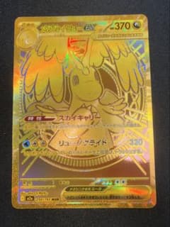 メガカイリューex MUR MEGA ハイクラスパック MEGAドリームex …のサムネイル