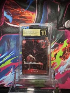 CGC10 PRISTINE金PSA10以上　シャンクス　OP09-004 CGC10 PRISTINE金PSA10以上シャンクスOP09-004 - メルカリ