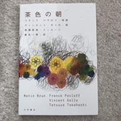 茶色の朝のサムネイル