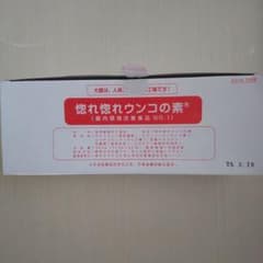 惚れ惚れうんこの素のサムネイル