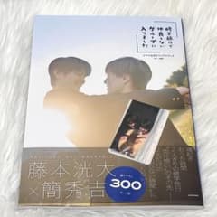 修学旅行で仲良くないグループに入りました ビジュアルブックのサムネイル
