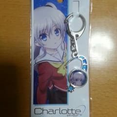 Charlotte キーホルダーのサムネイル