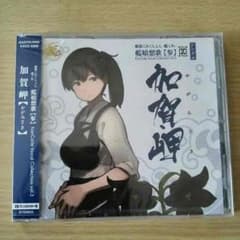 艦娘想歌 -参- 加賀岬 通常版  新品未開封のサムネイル