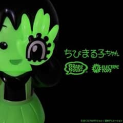 最安値【未開封】GRAPE BRAIN ちびまる子ちゃん　蓄光 未開封】GRAPE BRAIN ちびまる子ちゃん 蓄光 - メルカリ