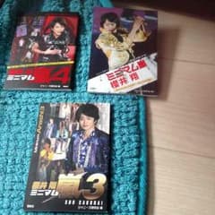 櫻井翔本   一冊333円のサムネイル