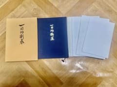一目均衡表　2点セットのサムネイル