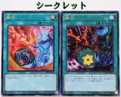 遊戯王 融合 2枚セットのサムネイル