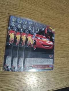 ヴァイスシュヴァルツ　天才レーサー　ライトニングマックィーン　4枚セットのサムネイル