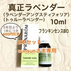 sunsun様 リクエスト プラナロム 2点 まとめ商品 - メルカリ