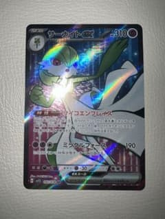 サーナイトex SRのサムネイル