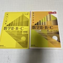 黄チャートのサムネイル