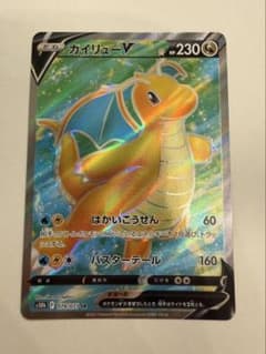 カイリューV はかいこうせん sr 極美品 - メルカリ