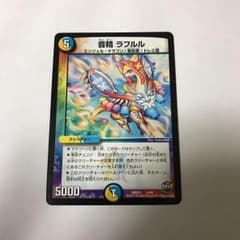 音精ラフルルのサムネイル