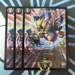 デュエマ 蒼龍の大地 プロモ 3枚 - メルカリ