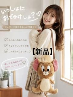 [신품] 톰과 제리 제리 가방 가방 봉제 인형 내부 포켓 포함