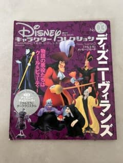 【激レア】Disney キャラクターコレクションNo.03 ディズニーのサムネイル