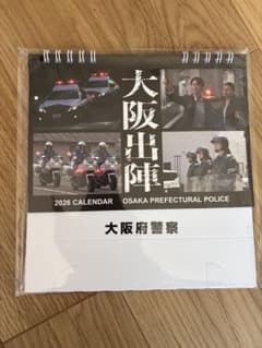 大阪府警察 2026年カレンダー 卓上型のサムネイル