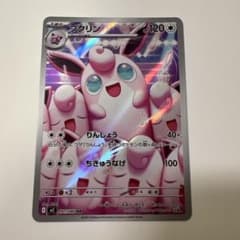 AR】プクリン MEGA 拡張パック インフェルノX 091/080 - メルカリ