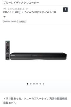 動作品】SONYブルーレイレコーダーBDZ-ZT1700 1TB 3番組録画 - メルカリ