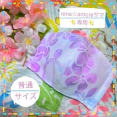 オーダーOK✨　極薄　立体 インナーマスク　ハワイアン　パープル★ホヌ柄のサムネイル