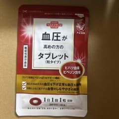大正製薬 血圧が高めの方のタブレット 30日分のサムネイル