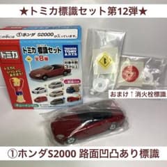 ☆高島屋特注オリジナルトミカ☆トヨタ カローラレビンクーペ＆30