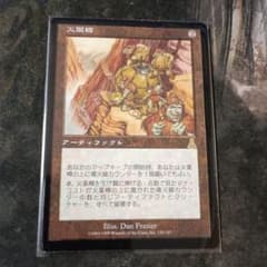 mtg 火薬樽 日本語版 - メルカリ