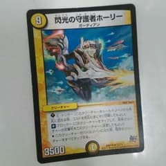 ホーリー デュエマのサムネイル