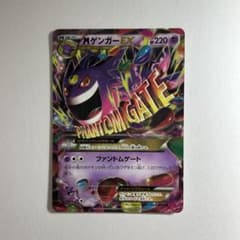 MゲンガーEX 034/088 XY4 Mega Gengar EX 034/088 Xy4: Phantom Gate Holo (Japanese) for sale
