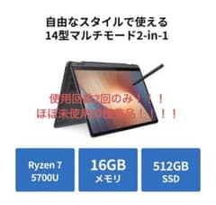 【極美品！使用回数2回のみ】Lenovo IdeaPad Flex 570のサムネイル