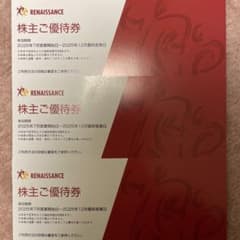 ルネサンス 株主ご優待券 2025年12月まで 3枚 即日発送 - メルカリ