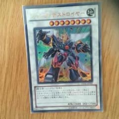 ジャンクデストロイヤーのサムネイル