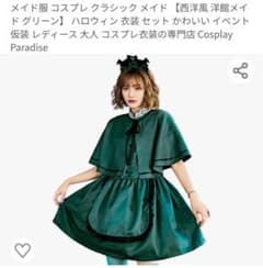 洋館メイドのサムネイル
