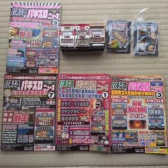 パチンコ＆パチスロニュース 雑誌、キーホルダー、スロット型ミニチュアセットのサムネイル