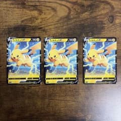 ポケモンカード ピカチュウV 3枚セットのサムネイル