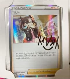 ポケモンカード　マリィの練習のサムネイル