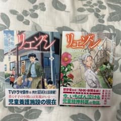 リエゾンのサムネイル