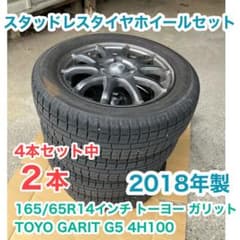 155/65R14 4本セット トーヨー GARIT G5スタッドレスタイヤ 1]10/11迄TOYO GARIT G5 165/65R14 スタッドレス - メルカリ