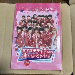 【新品】サマステライブ 2023 俺たちがミライだ!! DVDのサムネイル